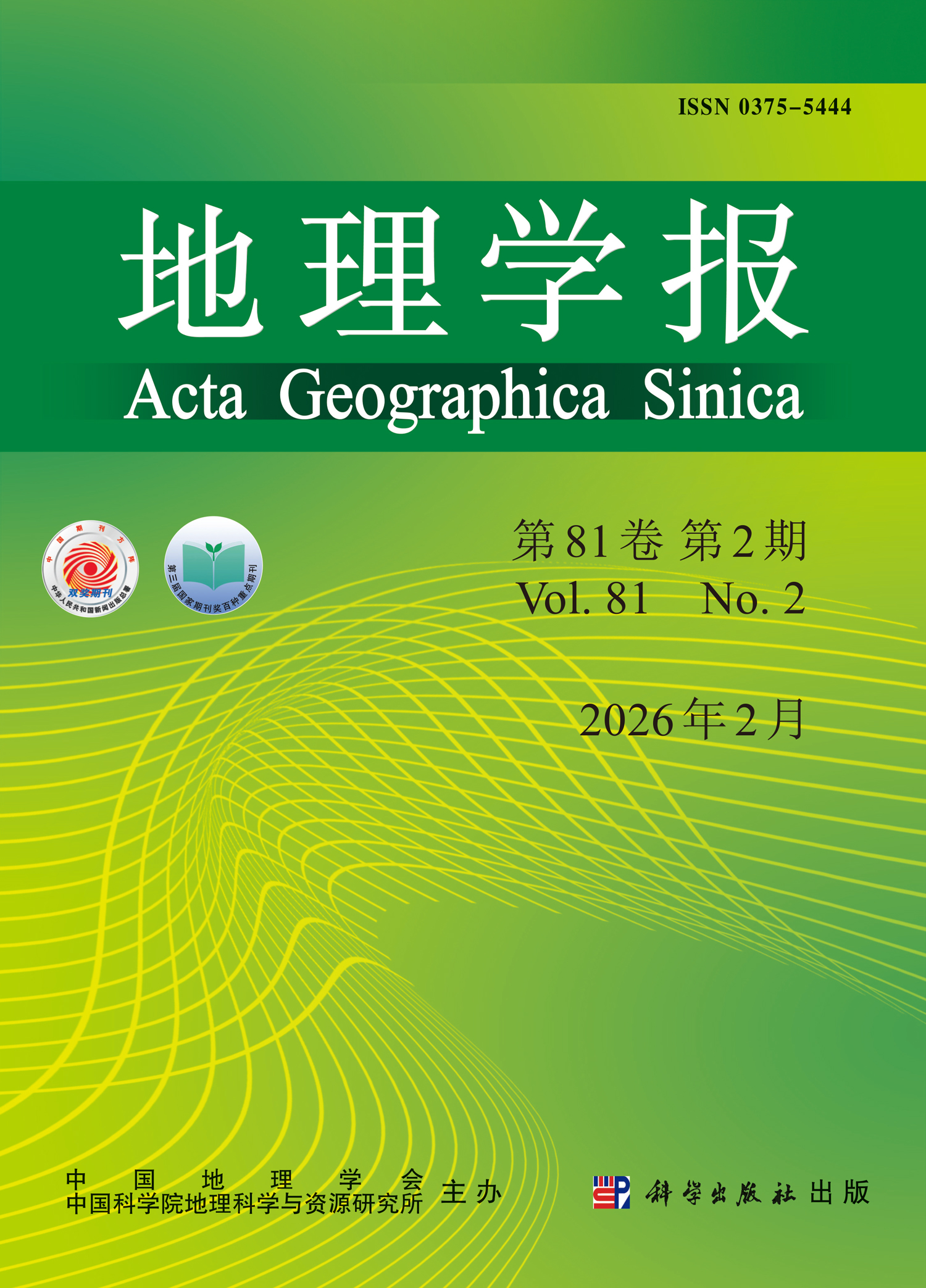 dili-xuebao.jpg
